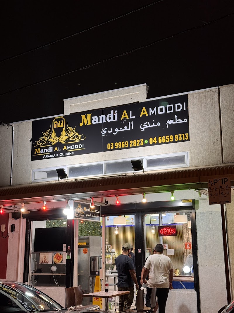 Mandi Al Amoodi photo 5