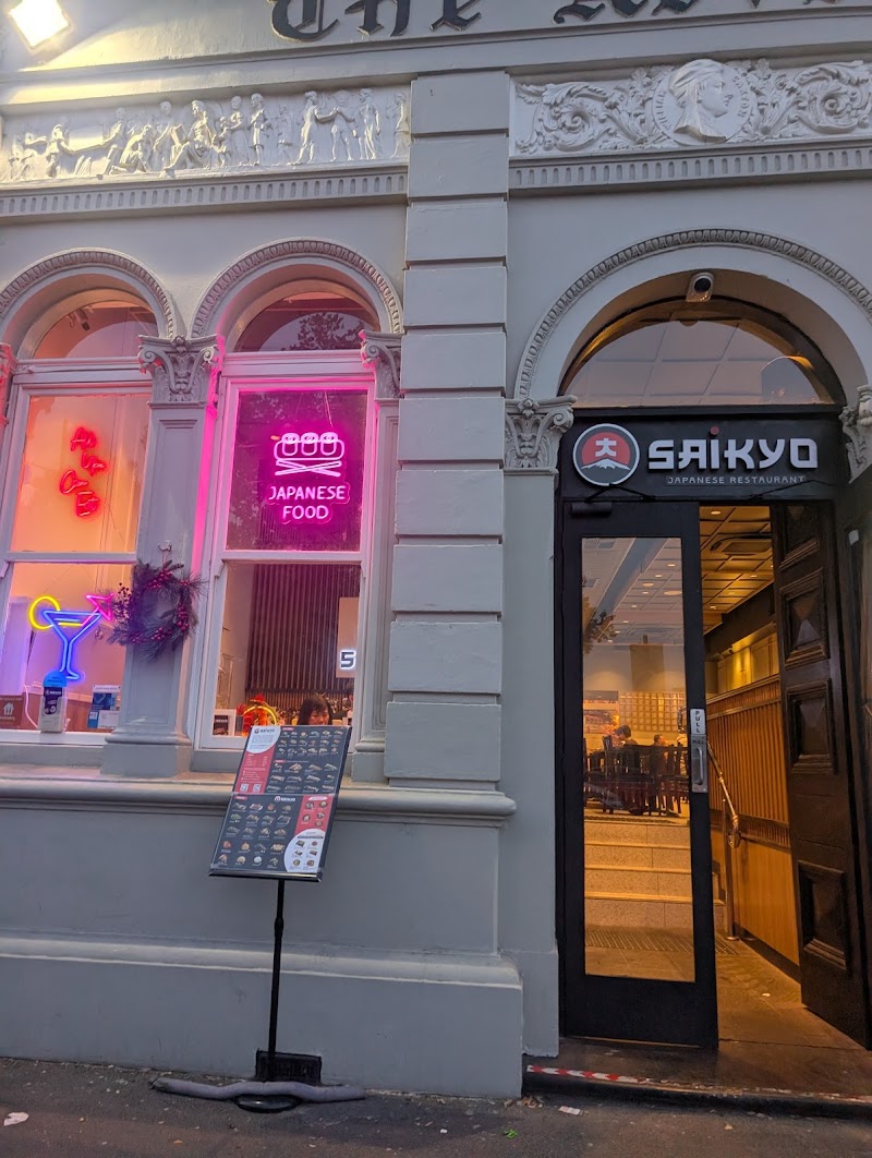 SAIKYO Restaurant photo 5
