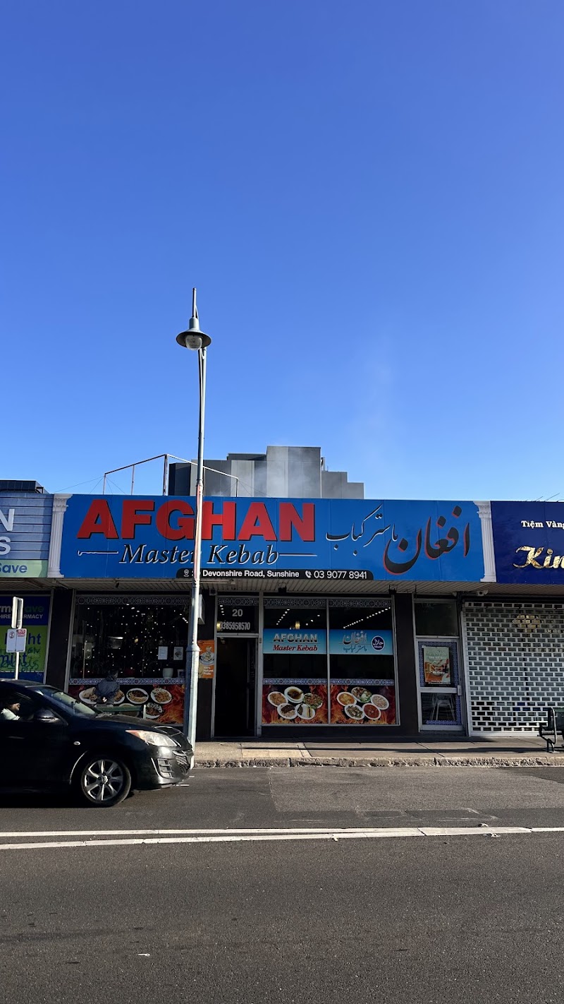 Afghan Master Kebab - Sunshine photo 1