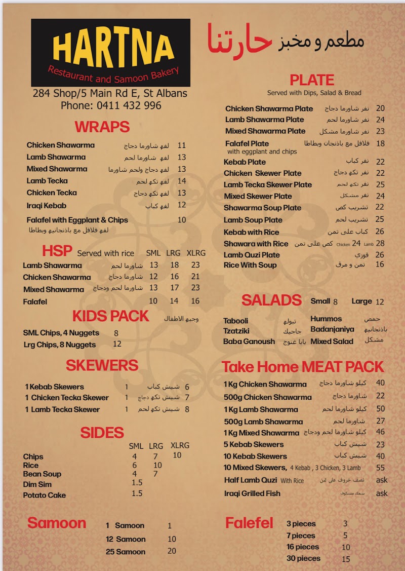 Kebab shop photo 4