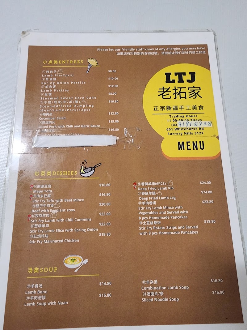 LTJ Chinese Restaurant | LTJ Food Services — halal Chinese restaurant in Surrey Hills