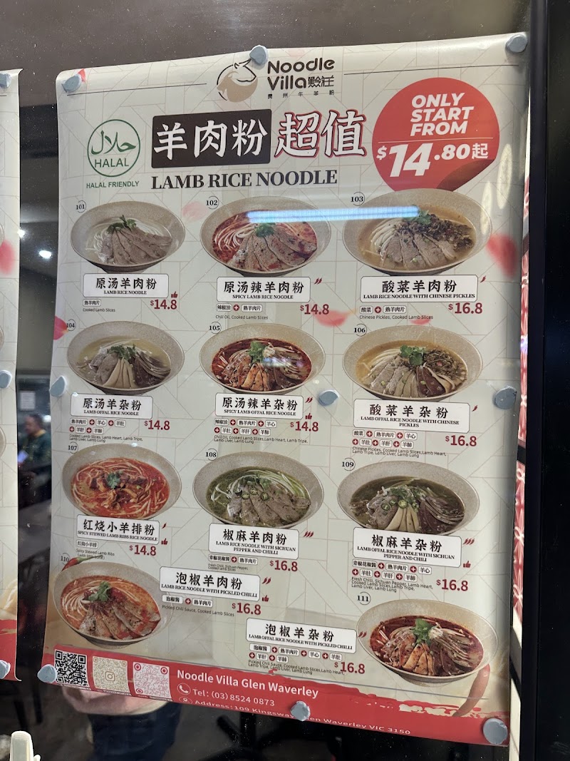 Noodle Villa Glen Waverley photo 5